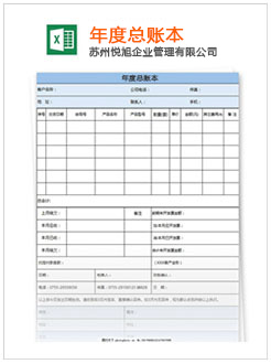 泰安记账报税